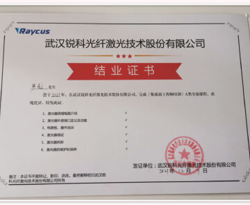 certificate-of-fiber-laser-repair